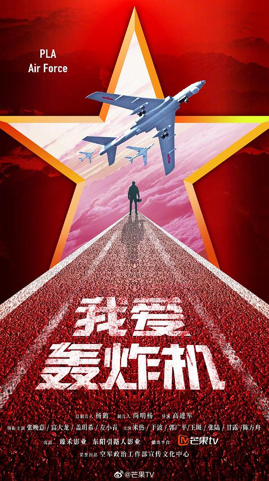 网红主播道具大秀